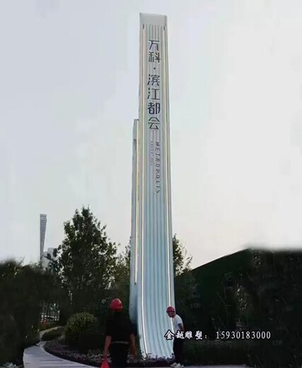 城市不銹鋼大型標(biāo)志雕塑全國(guó)運(yùn)輸安裝工廠金越雕塑