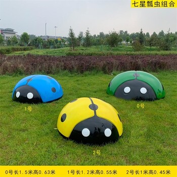 曲陽縣玻璃鋼仿真七星瓢蟲雕塑大全