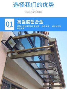 家用北京耐力板雨棚廠家報價及圖片遮陽棚