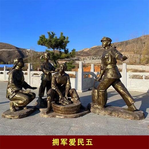 軍民魚水情雕塑定制,軍民融合雕塑
