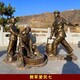 鑄銅軍民魚(yú)水情雕塑圖