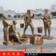 軍民魚水情雕塑公司圖