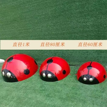 戶外七星瓢蟲雕塑價格