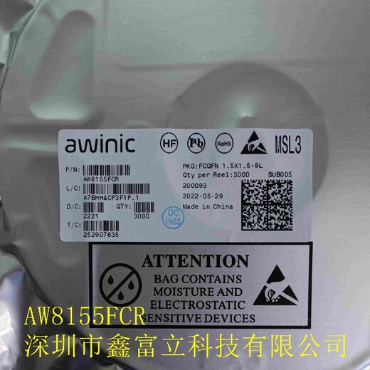 AW2033DNR，LED驱动AWINIC艾为原装优势供应商
