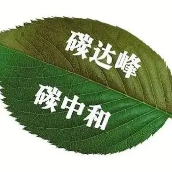 淮安ISO14064认证CDP评级