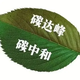 徐州ISO14064认证培训产品图