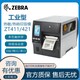 洛阳ZT421ZEBRA斑马工业打印机不干胶条码打印机产品图