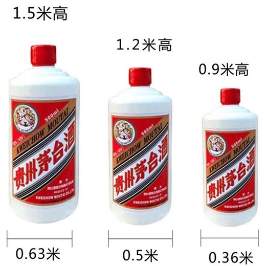 仿真戶外酒瓶雕塑模型