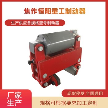 福州液壓輪邊制動(dòng)器制造廠商,YLBZ25-160輪邊制動(dòng)器