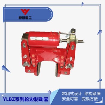 液压YLBZ40-150轮边制动器行情