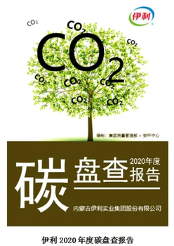 北京ISO14064认证碳核查