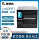 安庆条码打印机Zebra工业级打印机200/300dpi产品图