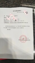 台山市注册公司记账报税注册流程图片