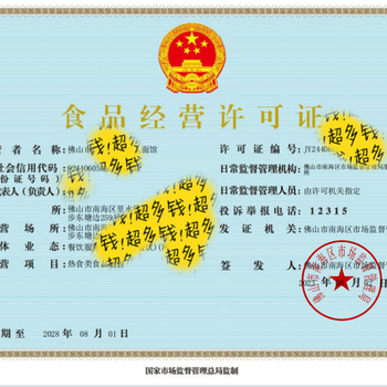 佛山注冊公司記賬報稅辦理條件
