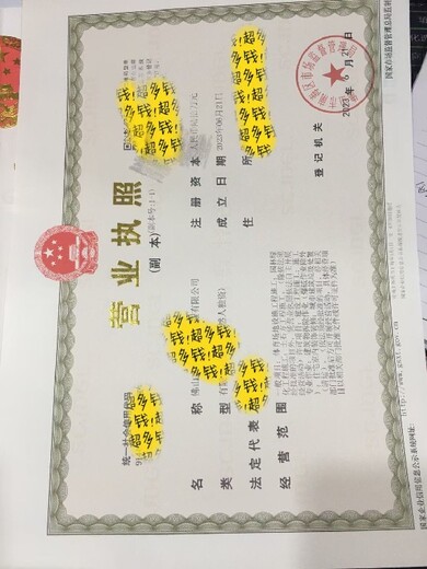 广州白云公司注册记账报税价格流程