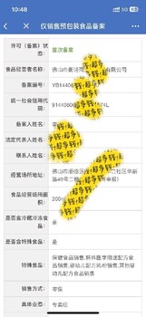 佛山高明注册公司记账报税办理材料