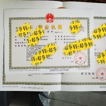 鶴山市注冊公司記賬報(bào)稅注冊材料