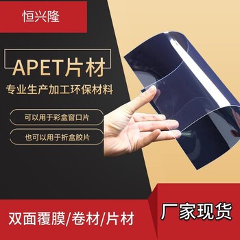 黑色PET膠片白色透明窗口膠片彩盒PET膠片高透明PET膠片菲林片