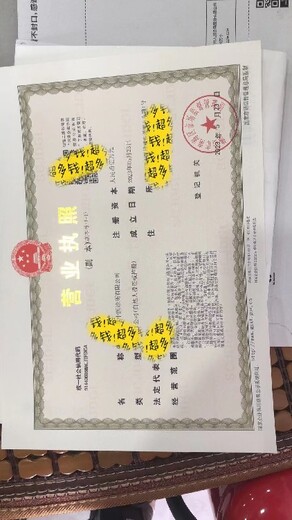 广州天河注册公司记账报税需要哪些材料