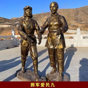鑄銅軍民魚水情雕塑,軍民融合雕塑