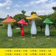 蘑菇雕塑圖