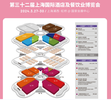 上海虹桥·酒店用品展-2024国际酒店及餐饮业博览会