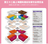 桌面用品展2024国际酒店及餐饮业博览会