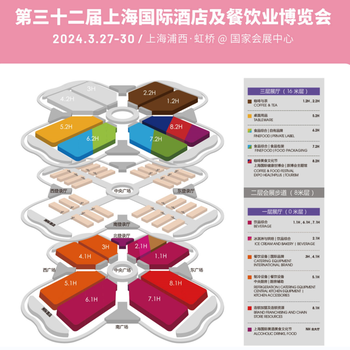 2024上海酒店餐饮展-高端食品饮料展
