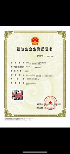 泰州高港區建筑勞務分包資質代辦