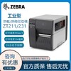 鄂州斑马ZT211/231工业打印机条码标签打印机