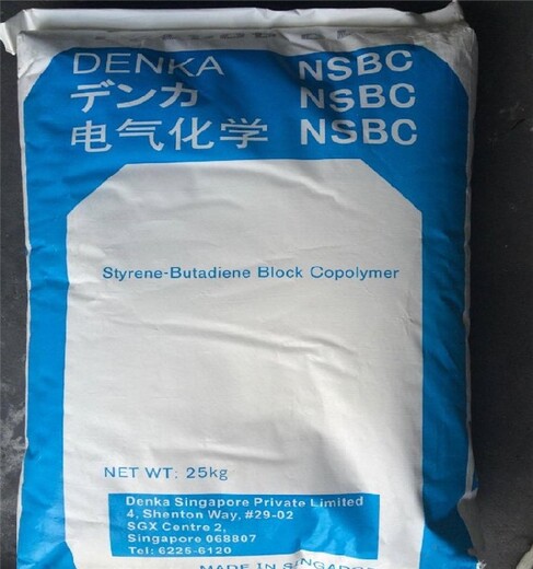 K(Q)树脂日本电气化学NSBC210K(Q)胶塑胶原料厂家