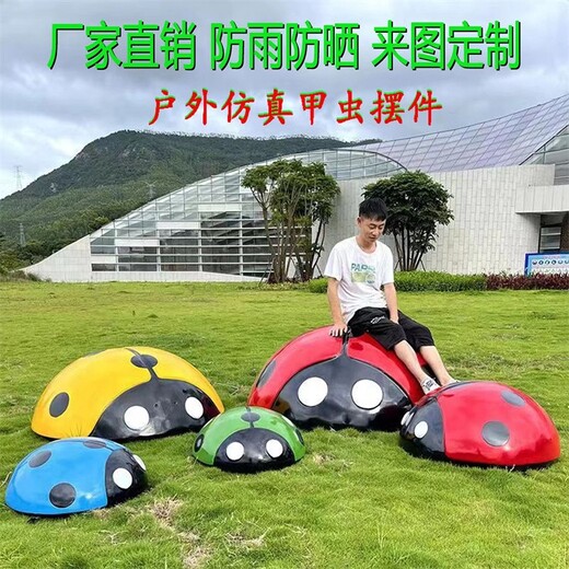 公園不銹鋼七星瓢蟲雕塑模型