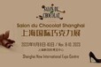 上海巧克力展-國際食品展