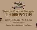 FHC上海食品展-國際巧克力展