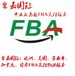 合肥到日本FBA头程物流日本FBA海运散货日本FBA空运专线