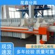 PLC程控壓濾機廠家圖