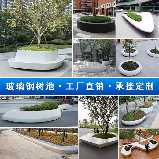 公園玻璃鋼樹(shù)池擺件