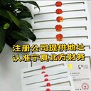 銀川道路運輸許可證代辦流程食品經營許可證代辦
