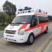 凌云县人民医院附近120救护车长途出租