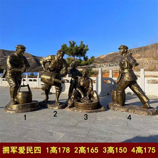 軍民魚(yú)水情雕塑價(jià)格,軍民情深雕塑