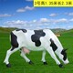 曲阳县公园玻璃钢仿真奶牛雕塑定制厂家,动物雕塑大全展示图