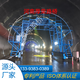 九江隧道喷淋养护台车图