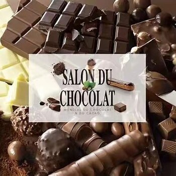 2024国际巧克力展甜品美食展