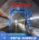 贺州隧道喷淋养护台车产品图
