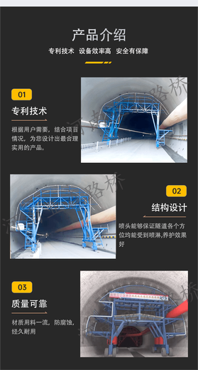 武汉隧道二衬喷淋养护台车厂家