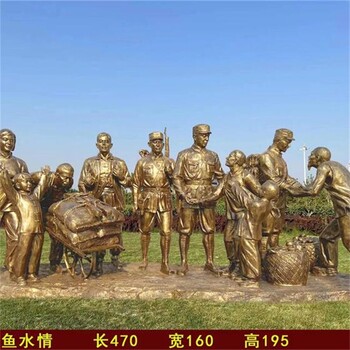 仿銅玻璃鋼軍民魚水情雕塑廠家,軍民抗戰(zhàn)雕塑