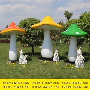 玻璃鋼仿真大型蘑菇廠家電話