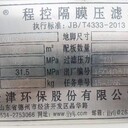 高價(jià)回收大張壓濾機(jī)回收廠家不限廠家型號
