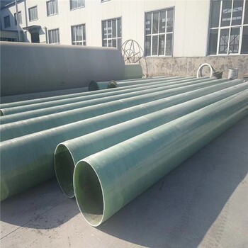 玻璃鋼管道價格,定制玻璃鋼管道供應商