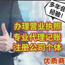 銀川金鳳區道路運輸許可證代辦基本流程食品經營許可證代辦